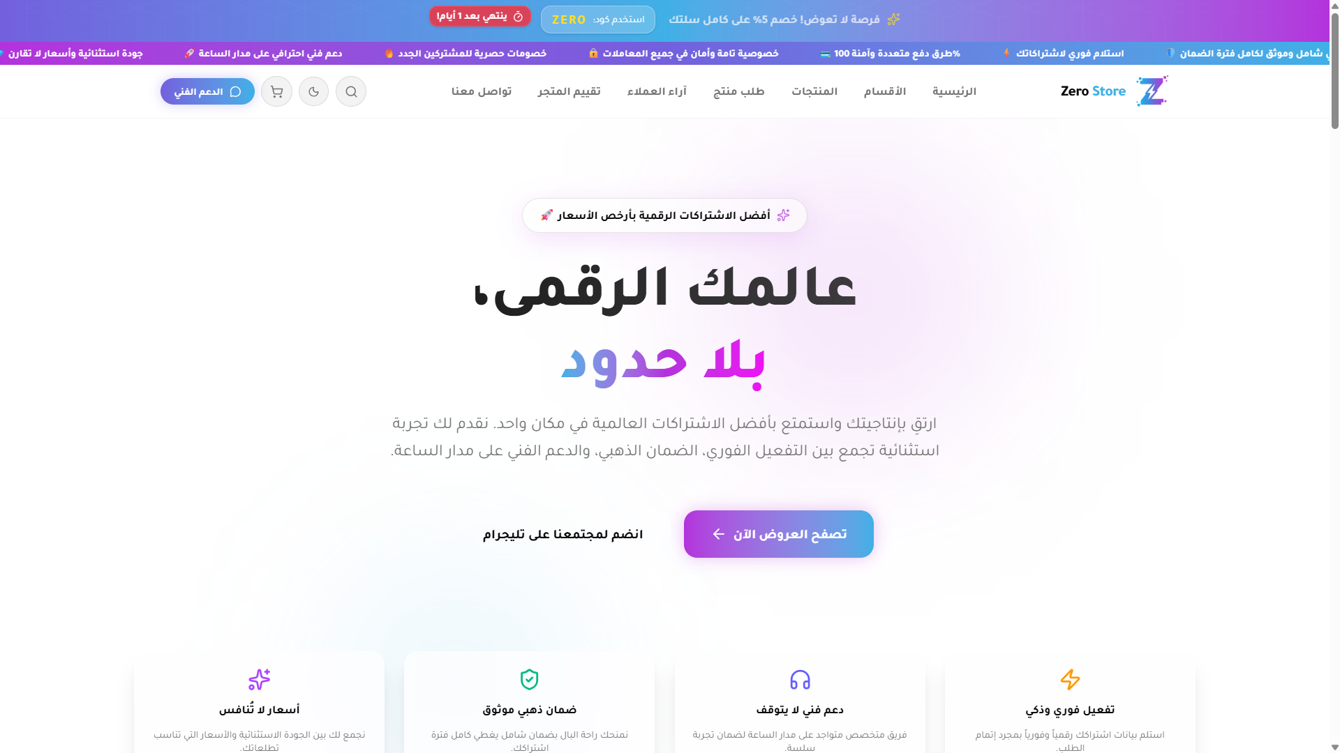 Zero Store — E-Commerce Platform & Admin Dashboard